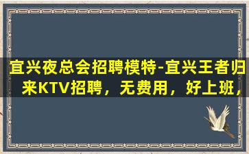 荆州夜场招聘