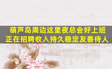 上海夜场招聘